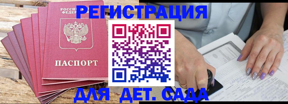 временная регистрация для всех в Котельниково